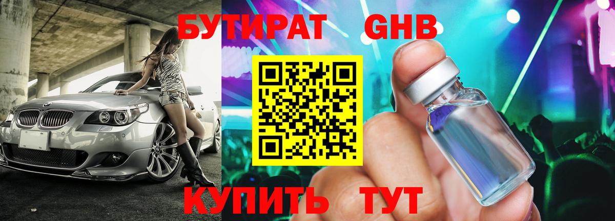БУТИРАТ буратино  Бутират  Красный Сулин  Вход с VPN 