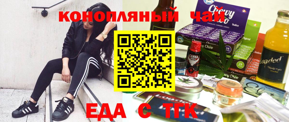 Красный Сулин  Печенье с ТГК марихуана  Вход с VPN 