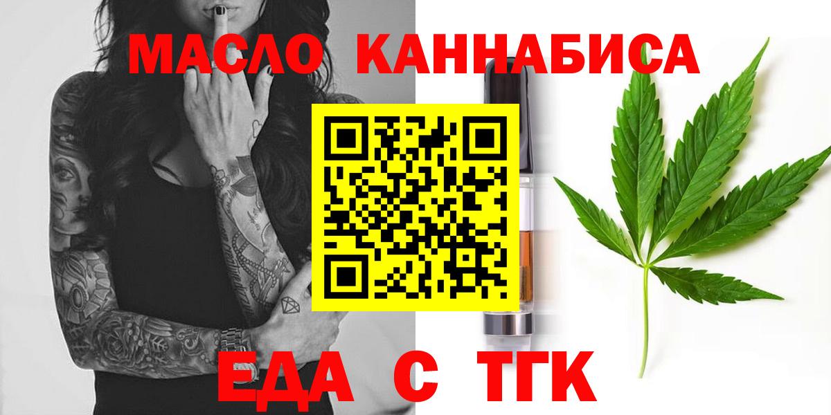 Cannafood конопля Красный Сулин
