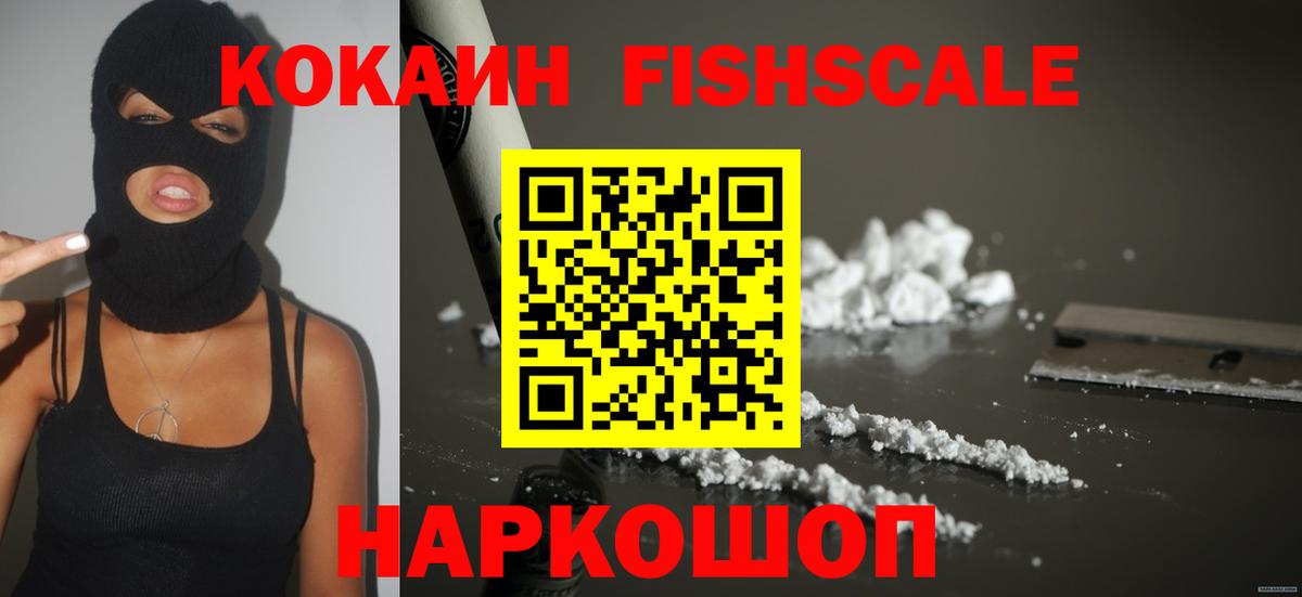 Красный Сулин  Cocaine  Вход с VPN  COCAIN Перу  КОКАИН 97% 