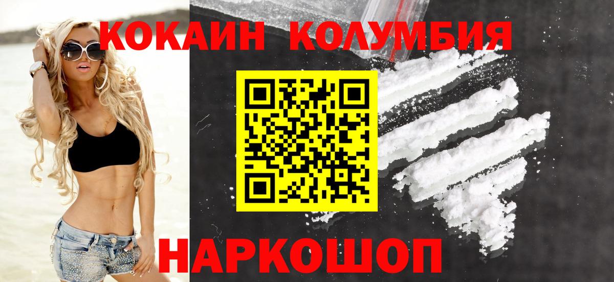 COCAIN Columbia Красный Сулин