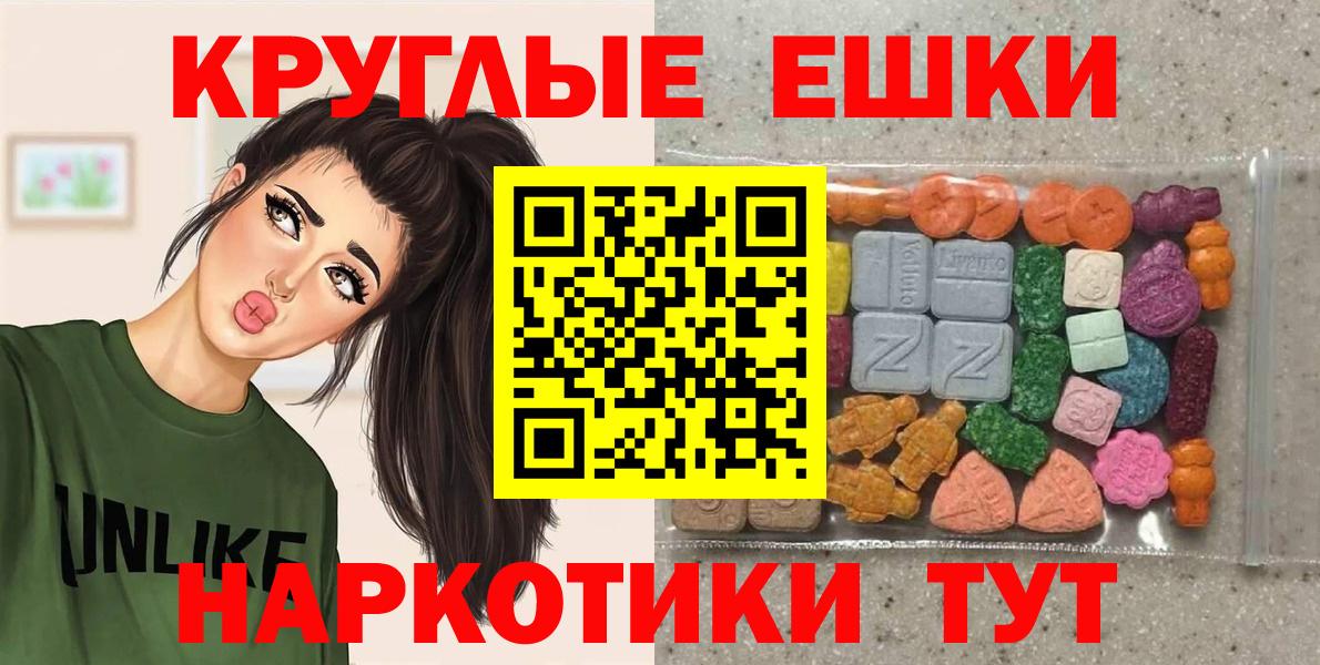 Экстази  ЭКСТАЗИ 300 mg  Красный Сулин  Вход с VPN  ЭКСТАЗИ 300 mg 