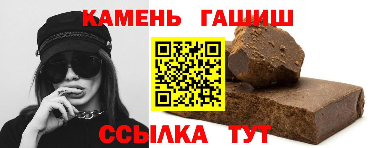 Красный Сулин  Гашиш хэш  Вход с VPN  Гашиш VHQ 