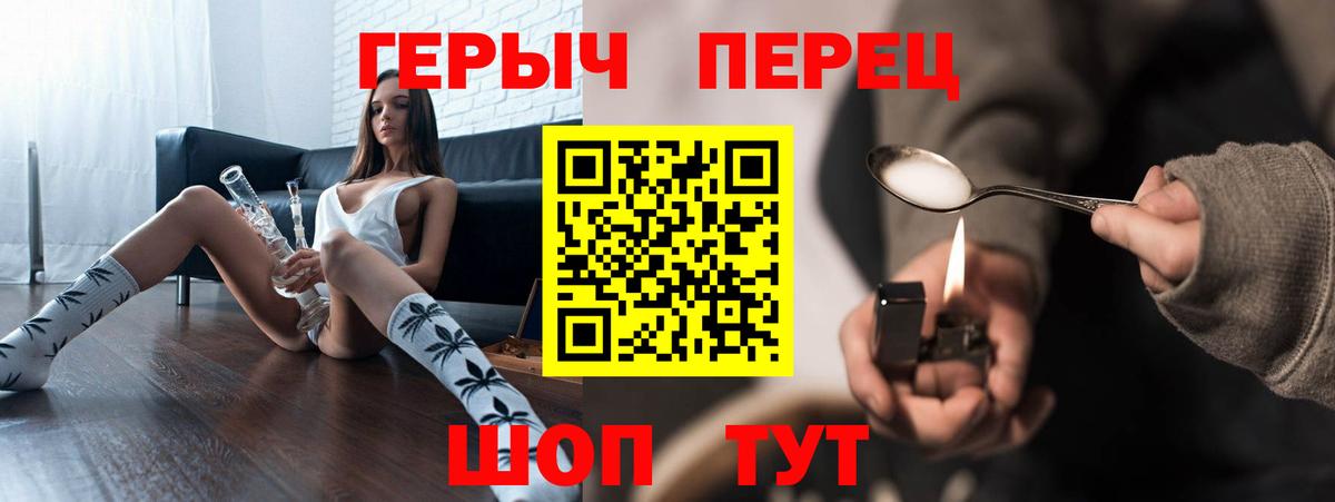 ГЕРОИН хмурый Красный Сулин