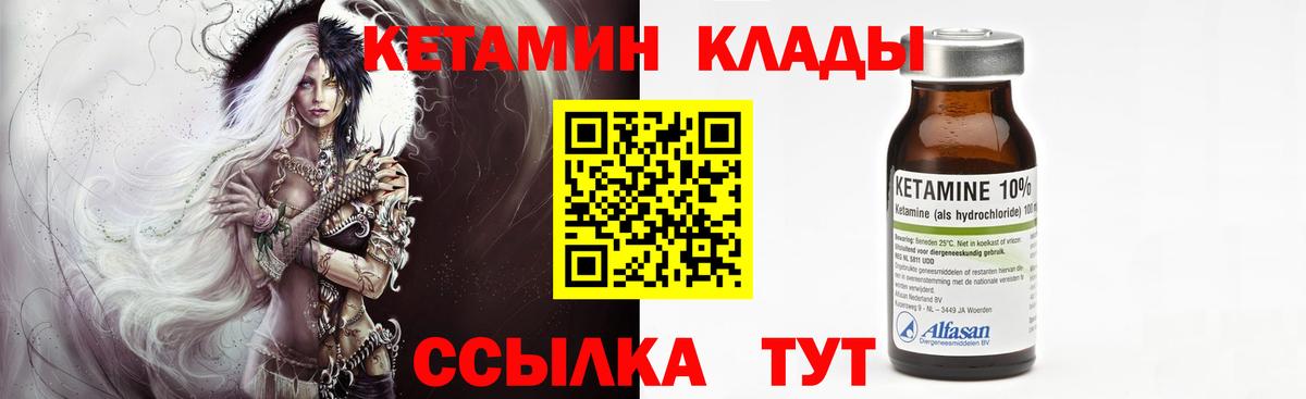 КЕТАМИН VHQ  Вход с VPN  нарко площадка формула  Красный Сулин  Кетамин ketamine 