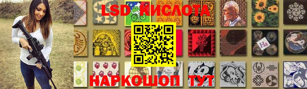 ЛСД экстази кислота  Вход с VPN  LSD-25 экстази кислота  Красный Сулин 