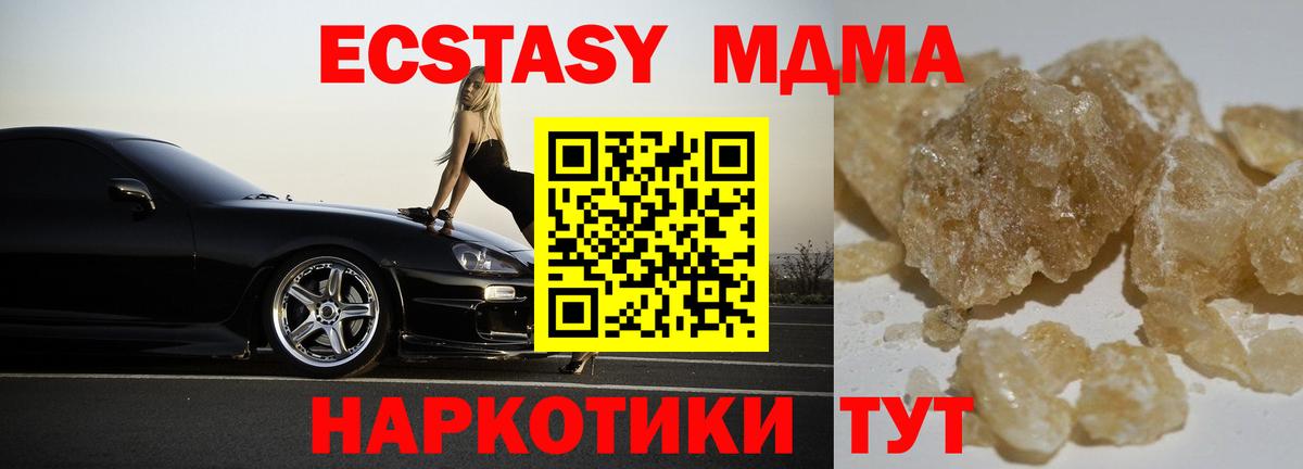 Красный Сулин  MDMA crystal  MDMA  Вход с VPN  МДМА crystal 