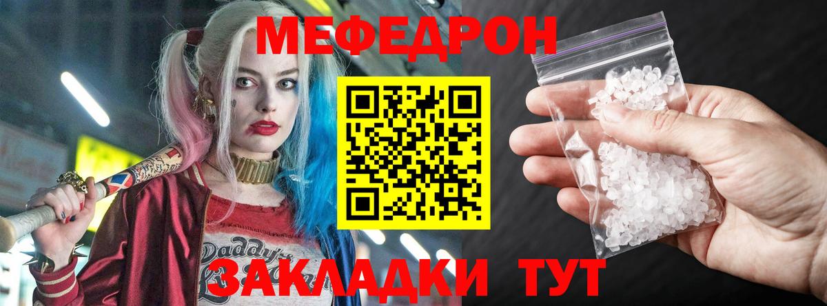 Красный Сулин  МЕФ кристаллы  МЕФ  Мефедрон VHQ  Вход с VPN 