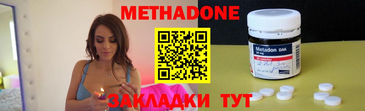 МЕТАДОН мёд  Вход с VPN  МЕТАДОН белоснежный  Красный Сулин 
