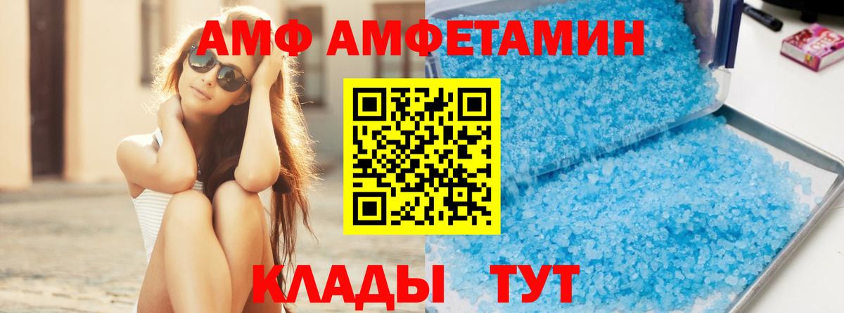 МЕТАМФЕТАМИН мет Красный Сулин