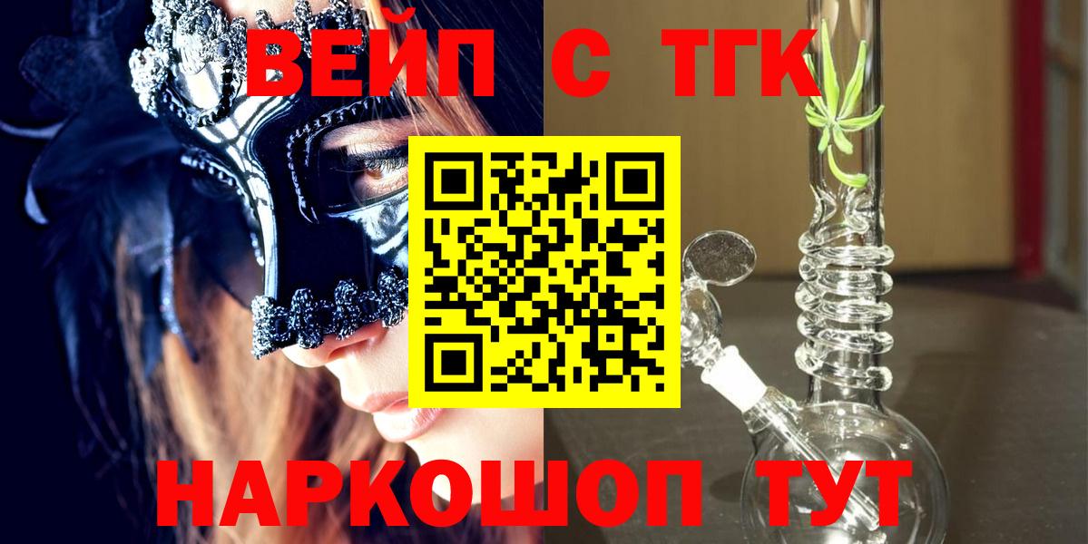 Дистиллят ТГК жижа  Вход с VPN  Красный Сулин 