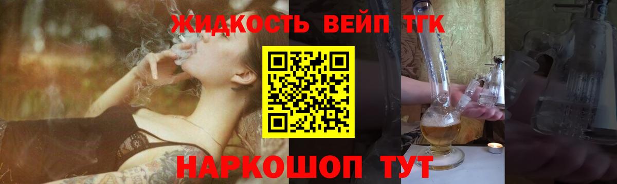 ТГК Wax Красный Сулин